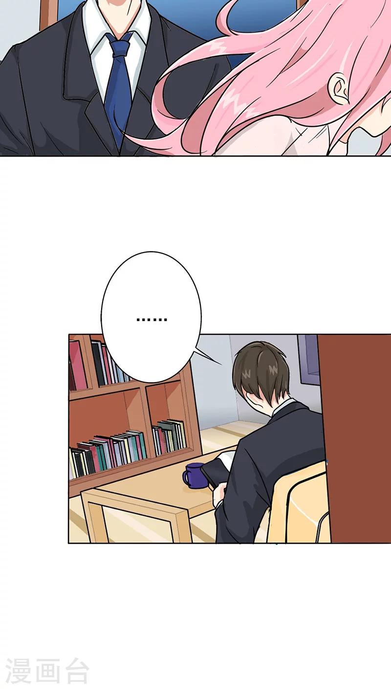 晚上才是女孩子韩漫全集-第17话 你真的很幼稚！无删减无遮挡章节图片 