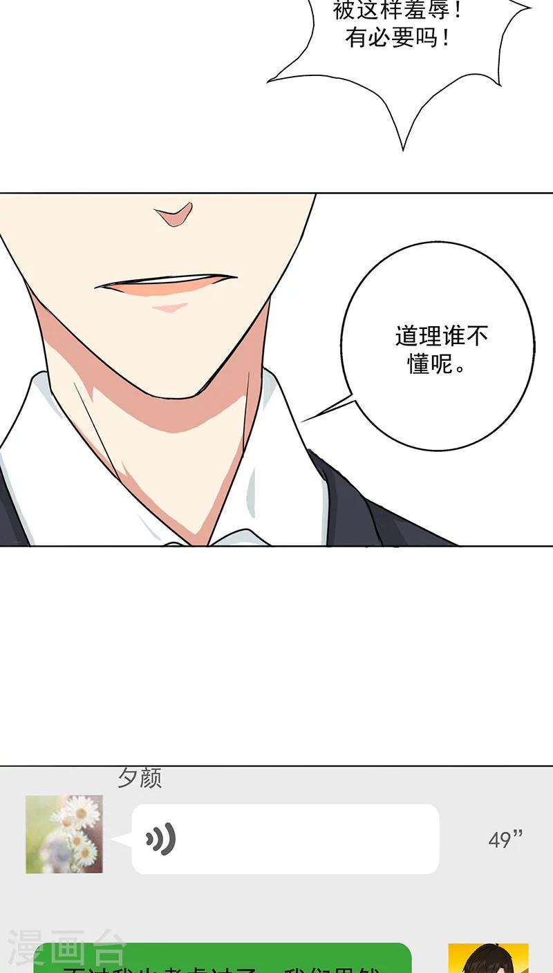 晚上才是女孩子韩漫全集-第17话 你真的很幼稚！无删减无遮挡章节图片 