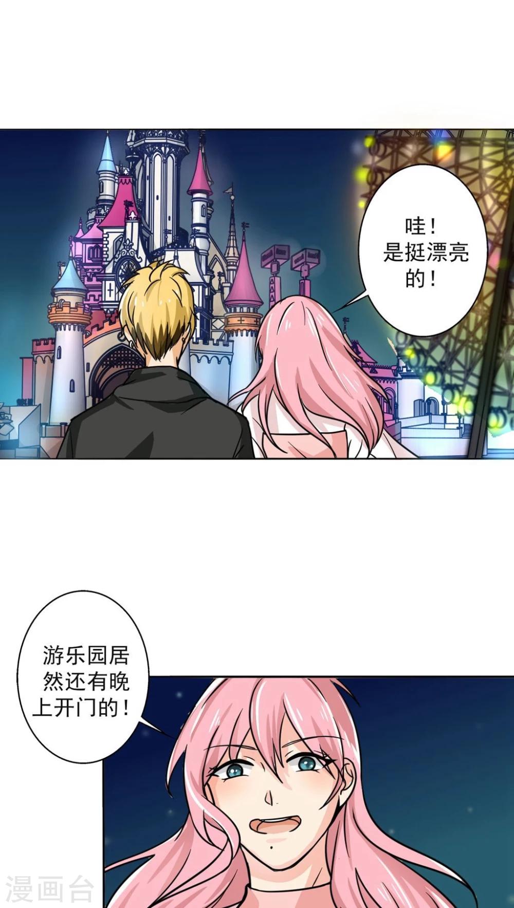 晚上才是女孩子韩漫全集-第18话 喜欢这件事无删减无遮挡章节图片 