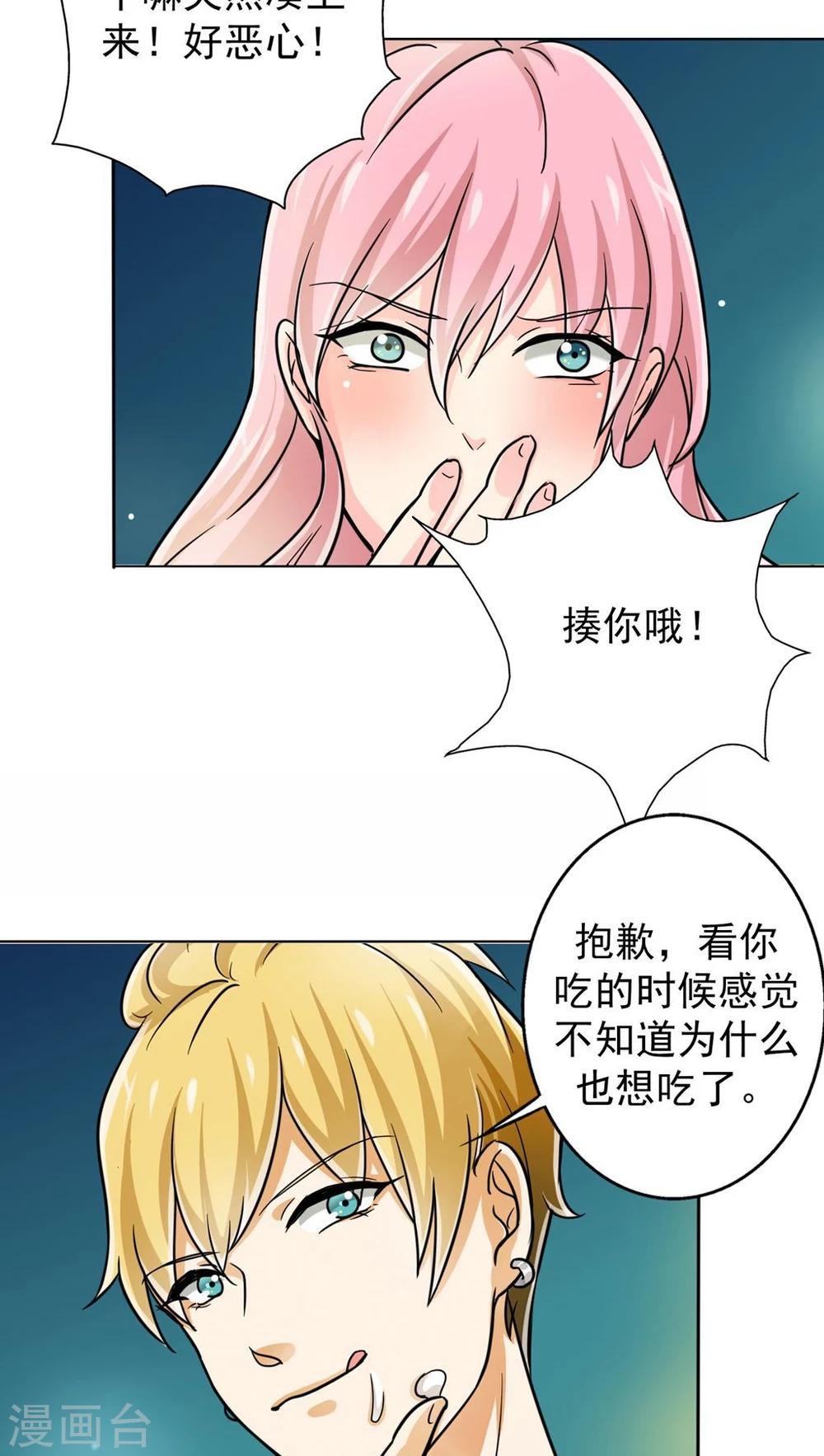 晚上才是女孩子韩漫全集-第18话 喜欢这件事无删减无遮挡章节图片 