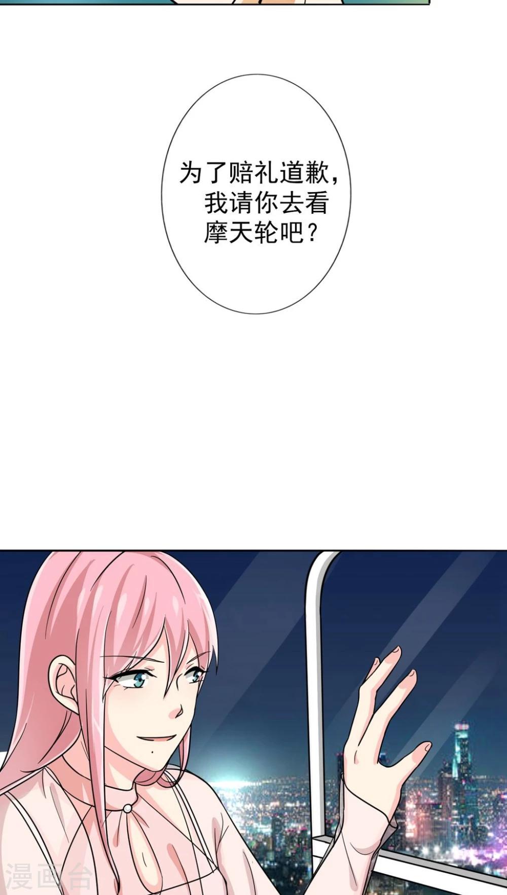 晚上才是女孩子韩漫全集-第18话 喜欢这件事无删减无遮挡章节图片 