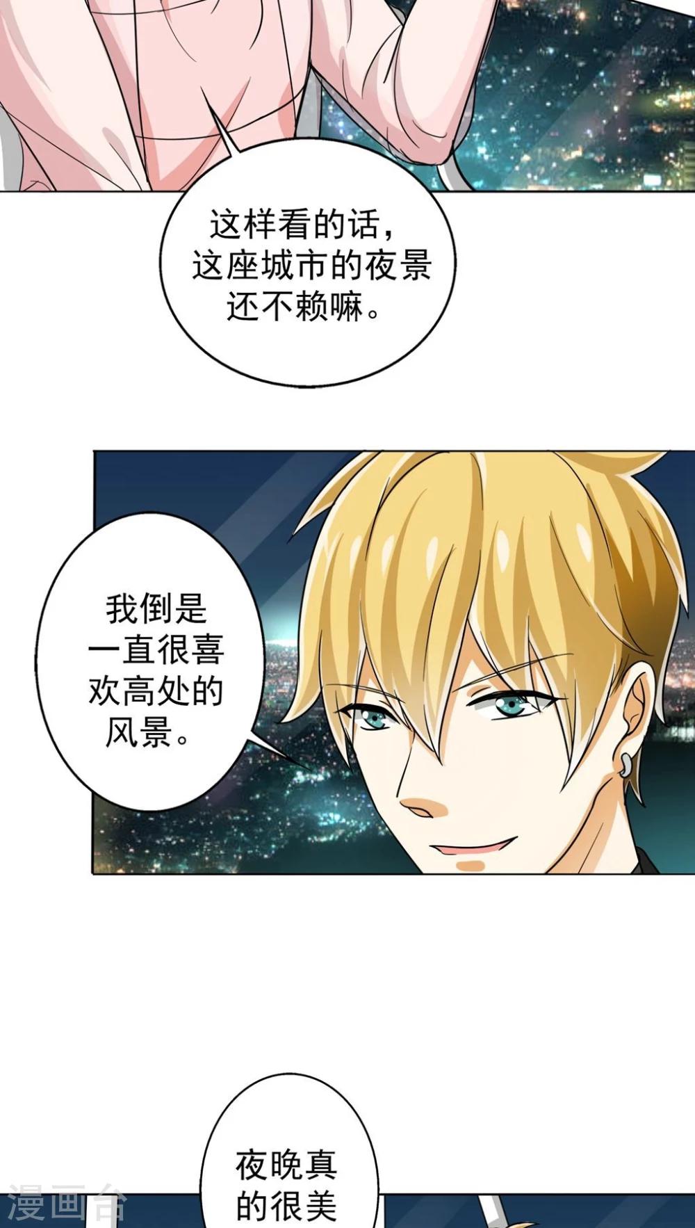 晚上才是女孩子韩漫全集-第18话 喜欢这件事无删减无遮挡章节图片 