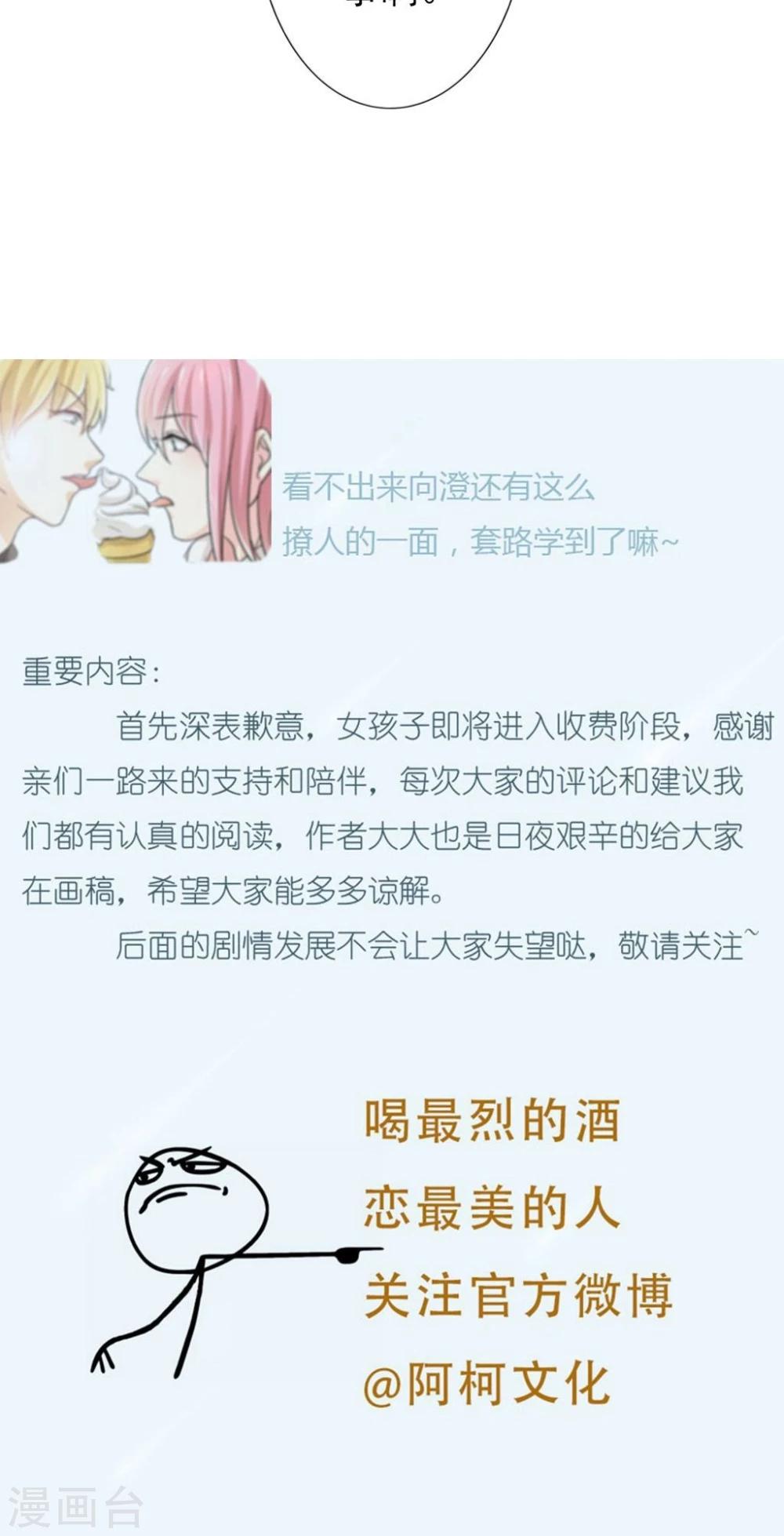 晚上才是女孩子韩漫全集-第18话 喜欢这件事无删减无遮挡章节图片 