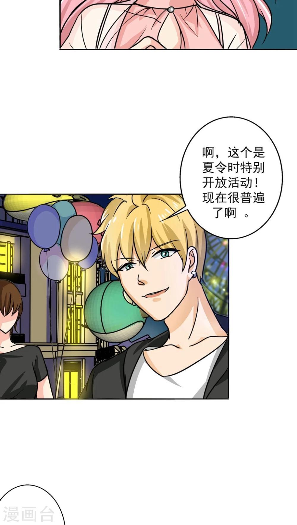 晚上才是女孩子韩漫全集-第18话 喜欢这件事无删减无遮挡章节图片 