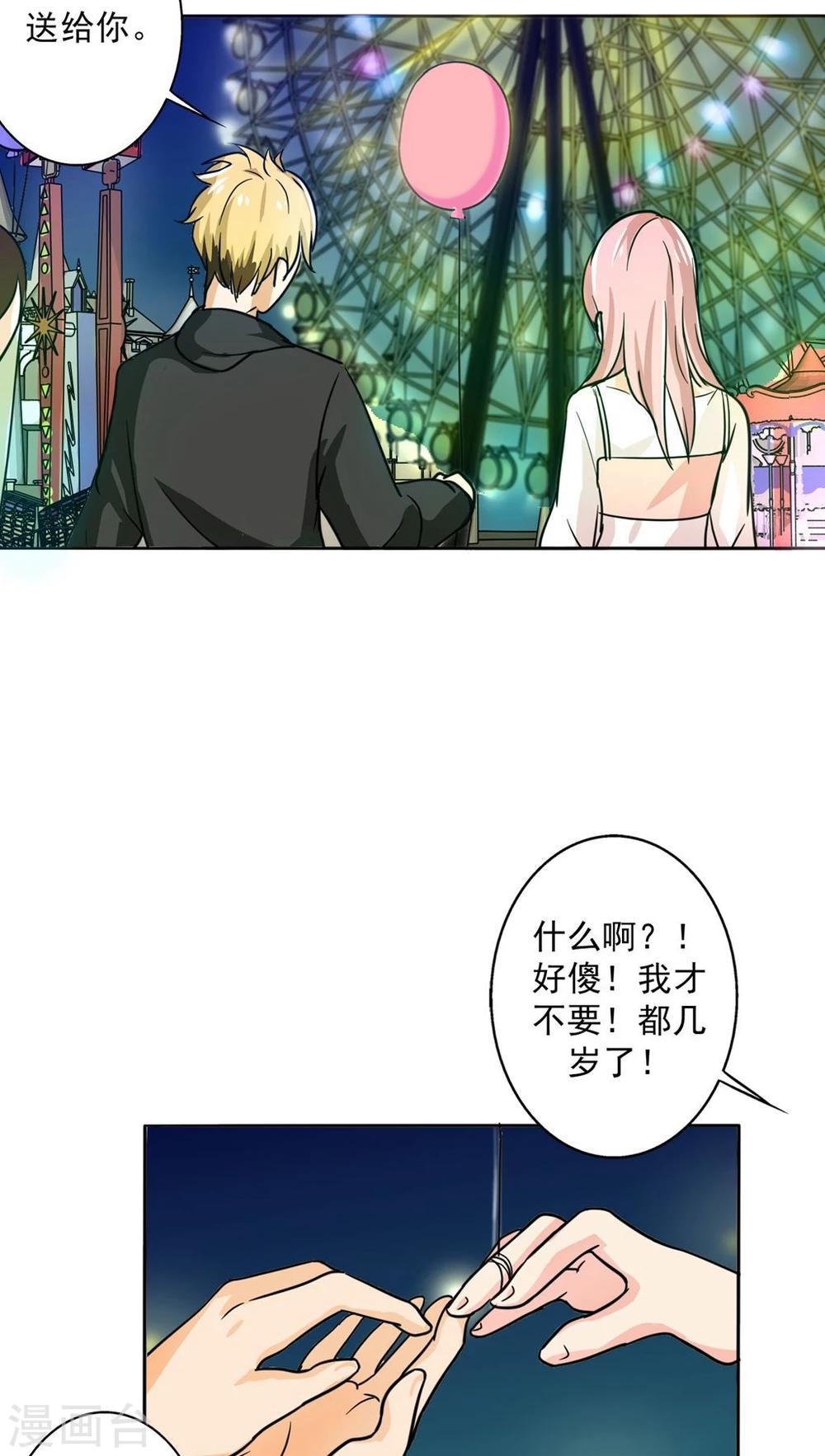 晚上才是女孩子韩漫全集-第18话 喜欢这件事无删减无遮挡章节图片 