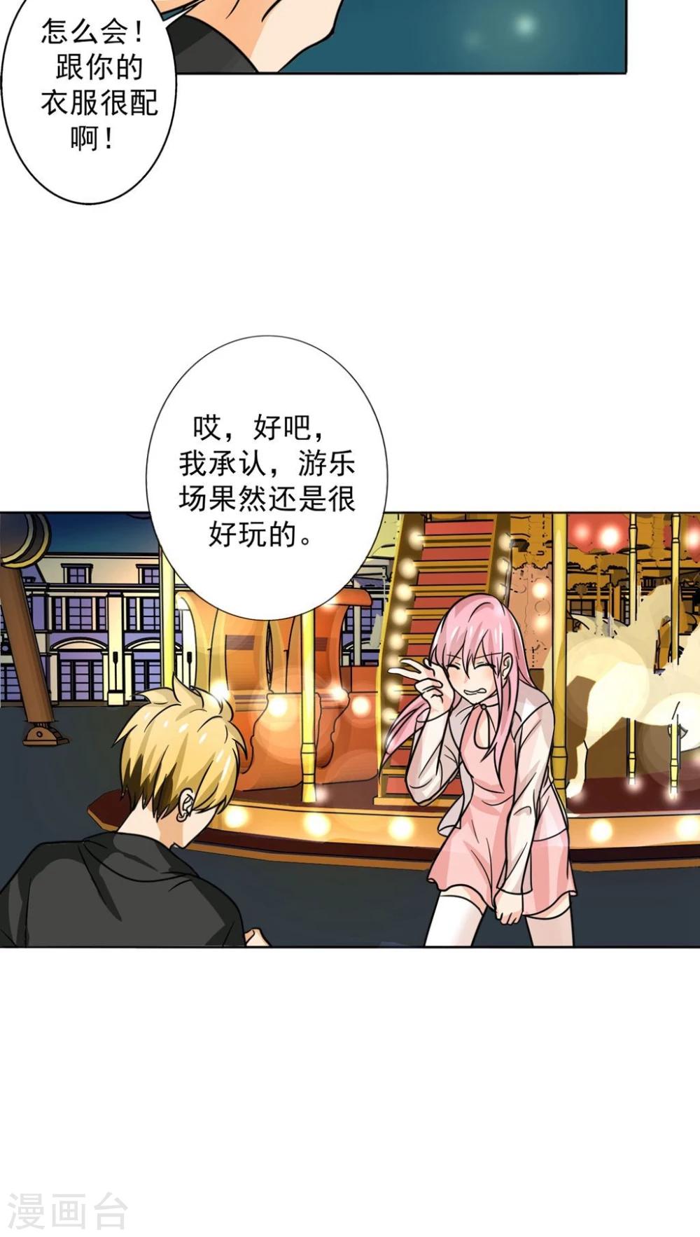 晚上才是女孩子韩漫全集-第18话 喜欢这件事无删减无遮挡章节图片 