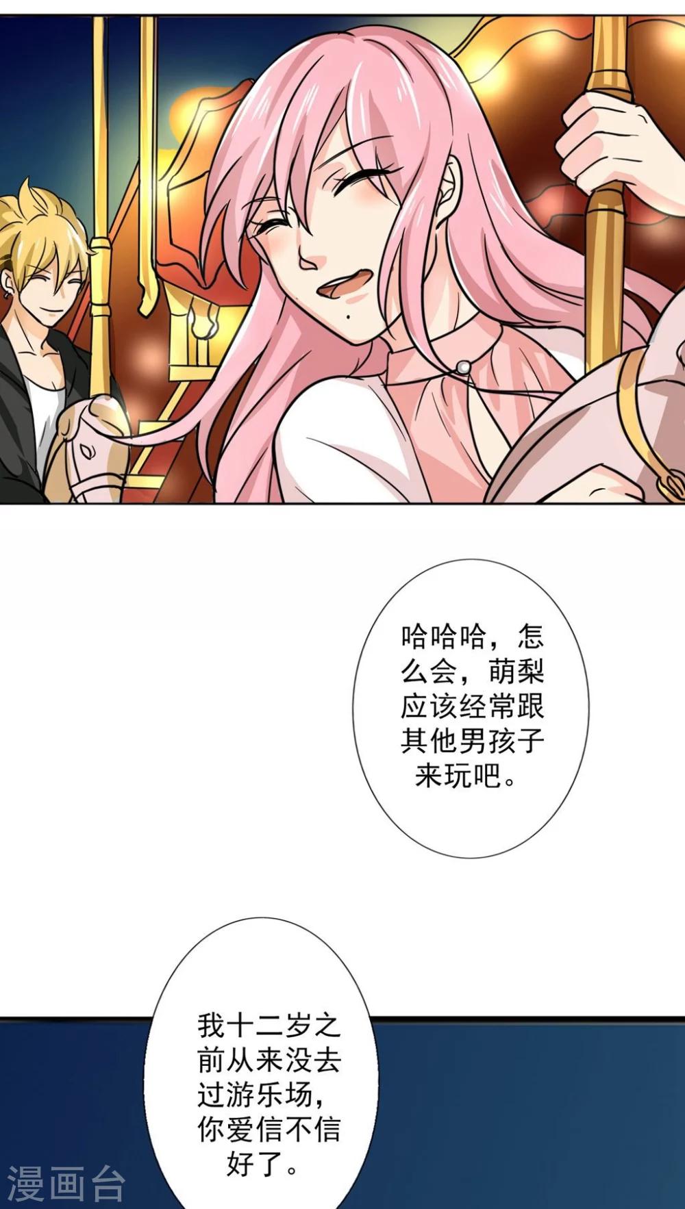 晚上才是女孩子韩漫全集-第18话 喜欢这件事无删减无遮挡章节图片 