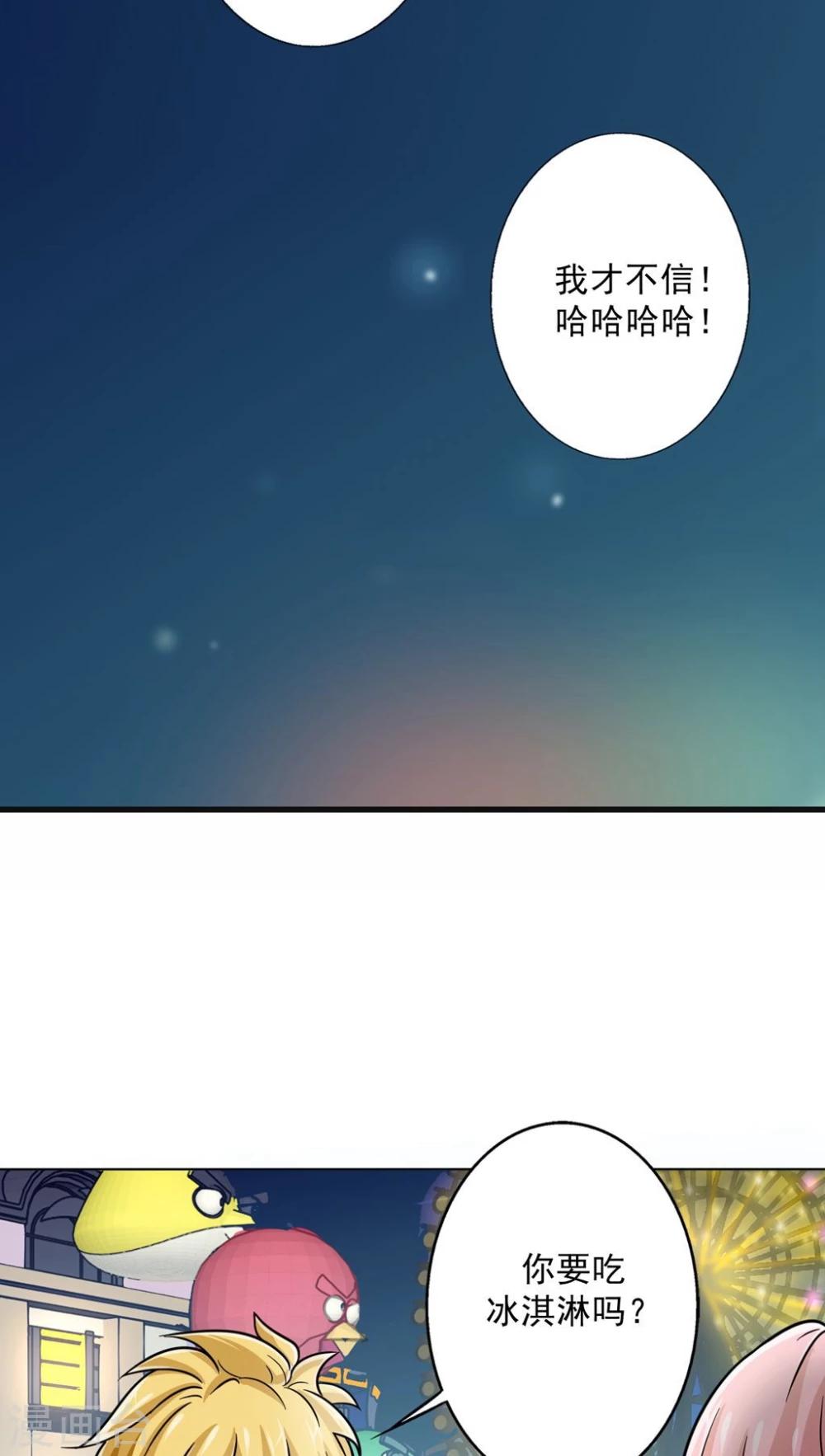 晚上才是女孩子韩漫全集-第18话 喜欢这件事无删减无遮挡章节图片 