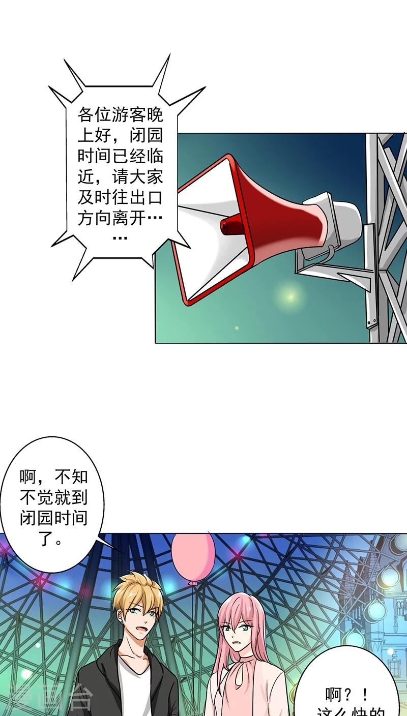 晚上才是女孩子韩漫全集-第19话 我喝多了无删减无遮挡章节图片 