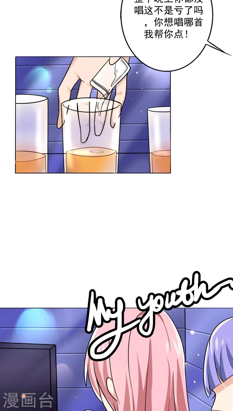 晚上才是女孩子韩漫全集-第19话 我喝多了无删减无遮挡章节图片 