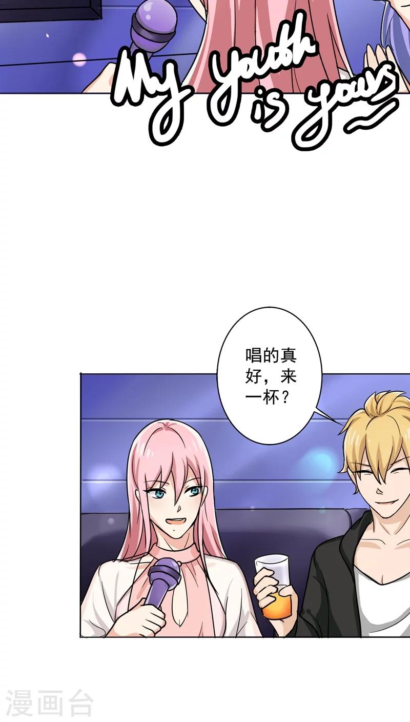 晚上才是女孩子韩漫全集-第19话 我喝多了无删减无遮挡章节图片 