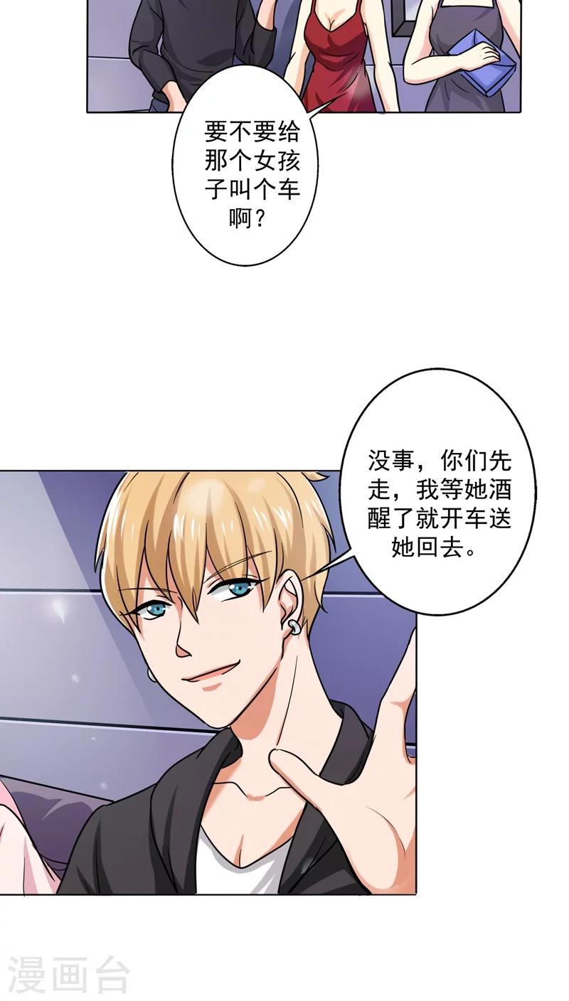晚上才是女孩子韩漫全集-第19话 我喝多了无删减无遮挡章节图片 