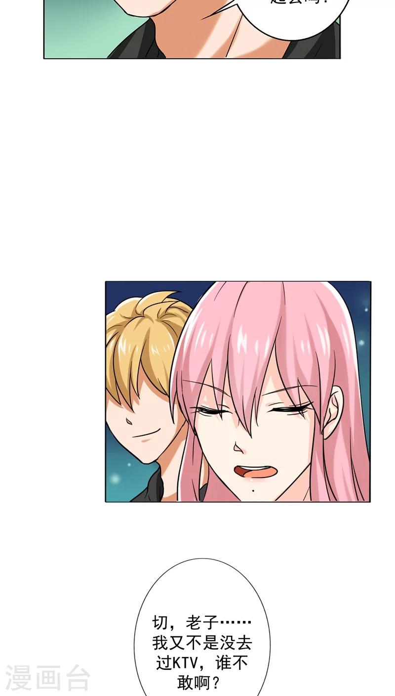 晚上才是女孩子韩漫全集-第19话 我喝多了无删减无遮挡章节图片 