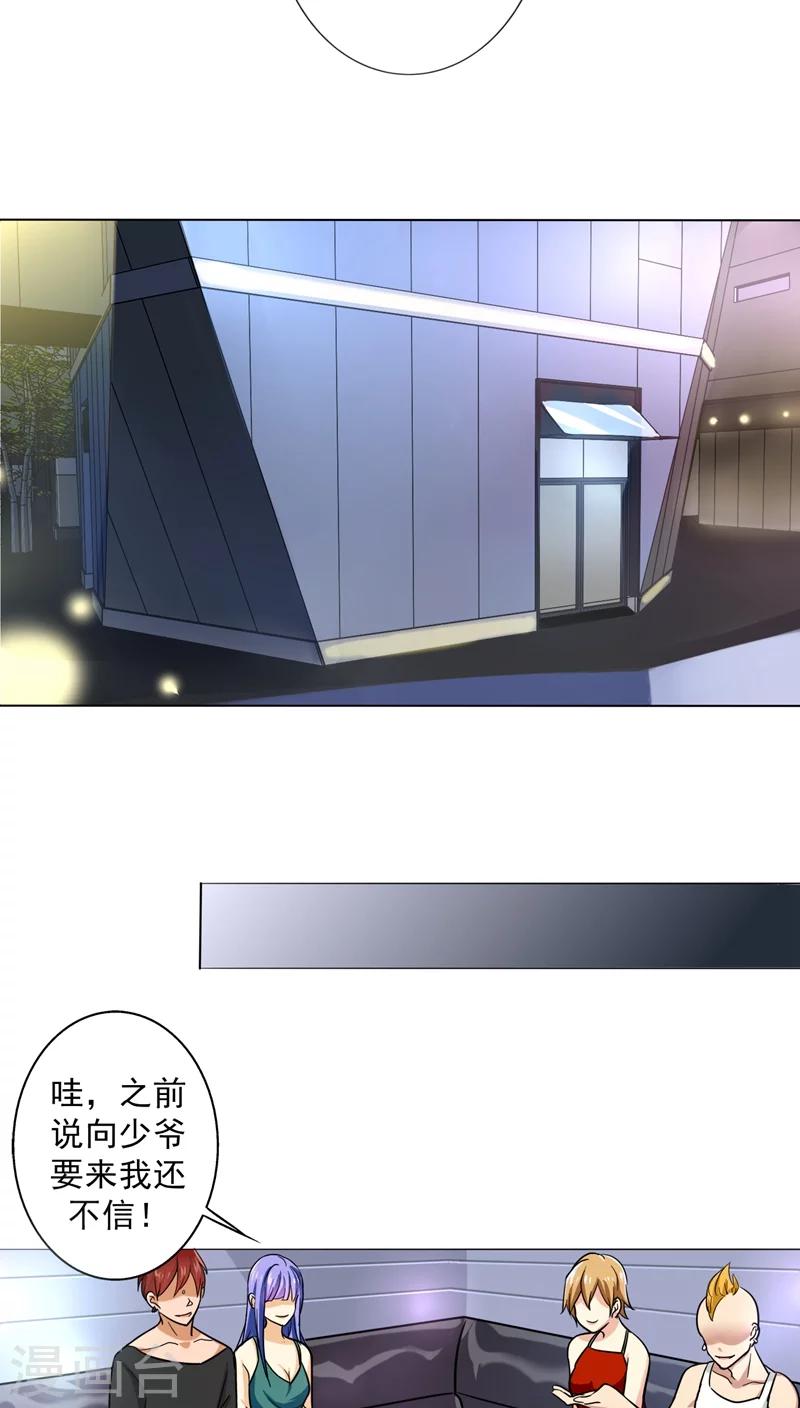 晚上才是女孩子韩漫全集-第19话 我喝多了无删减无遮挡章节图片 