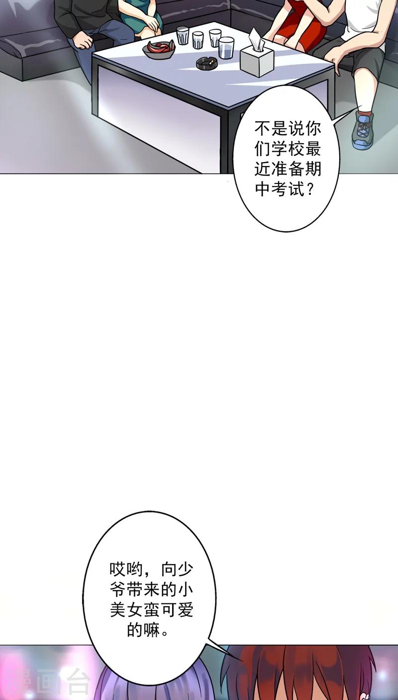 晚上才是女孩子韩漫全集-第19话 我喝多了无删减无遮挡章节图片 