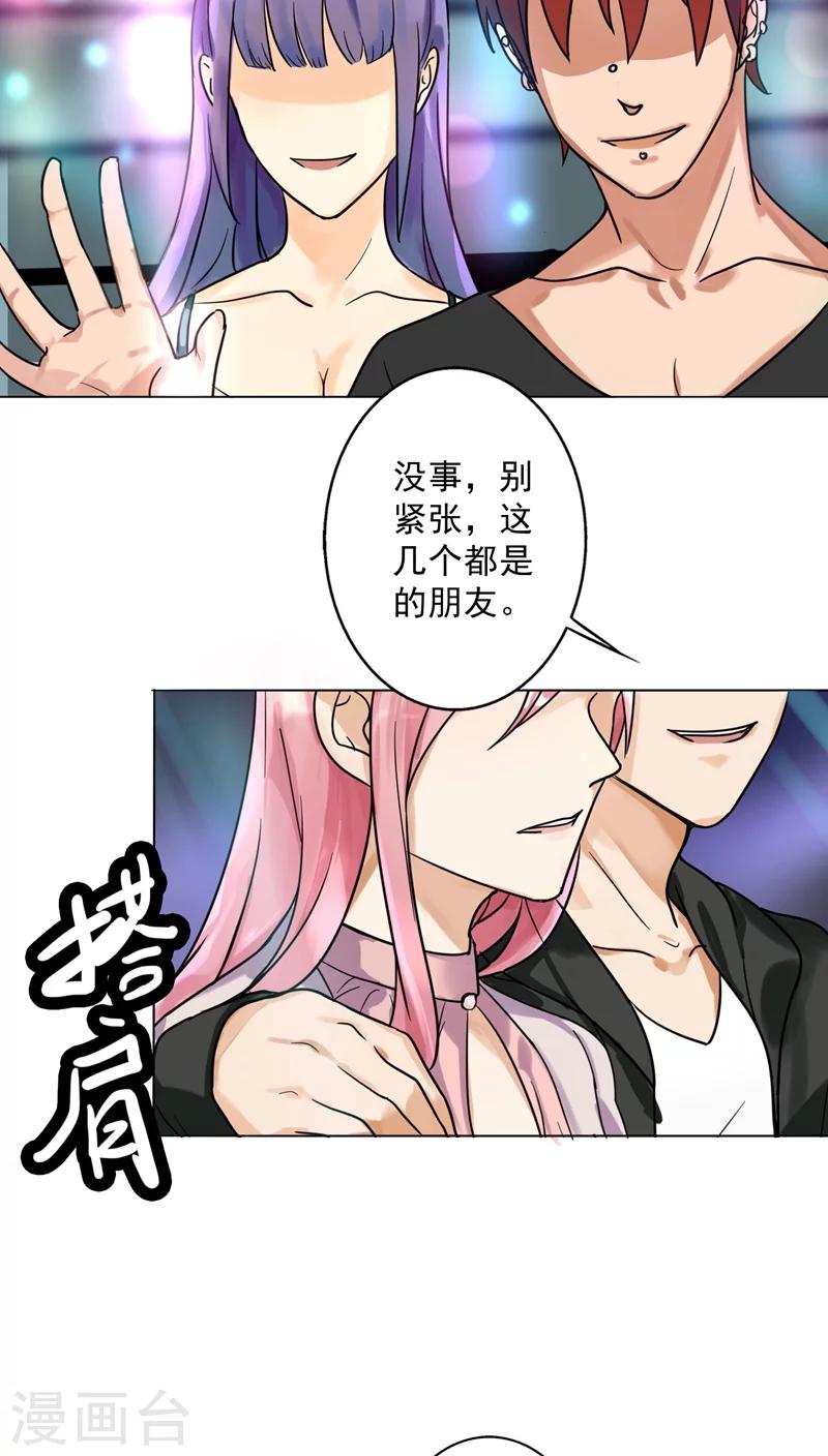 晚上才是女孩子韩漫全集-第19话 我喝多了无删减无遮挡章节图片 
