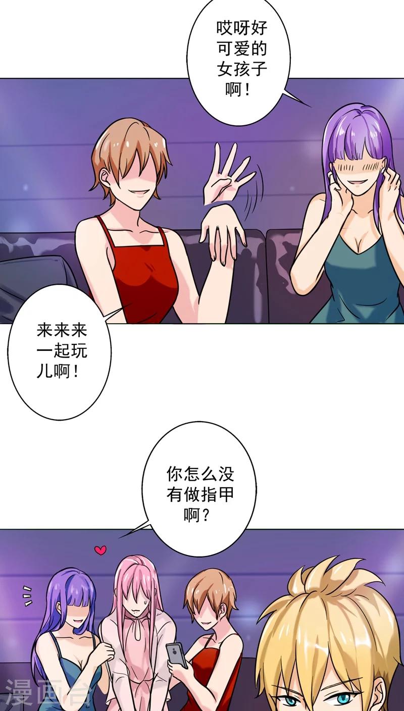 晚上才是女孩子韩漫全集-第19话 我喝多了无删减无遮挡章节图片 