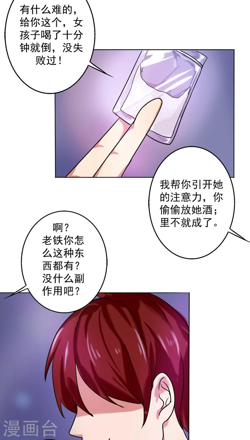 晚上才是女孩子韩漫全集-第19话 我喝多了无删减无遮挡章节图片 