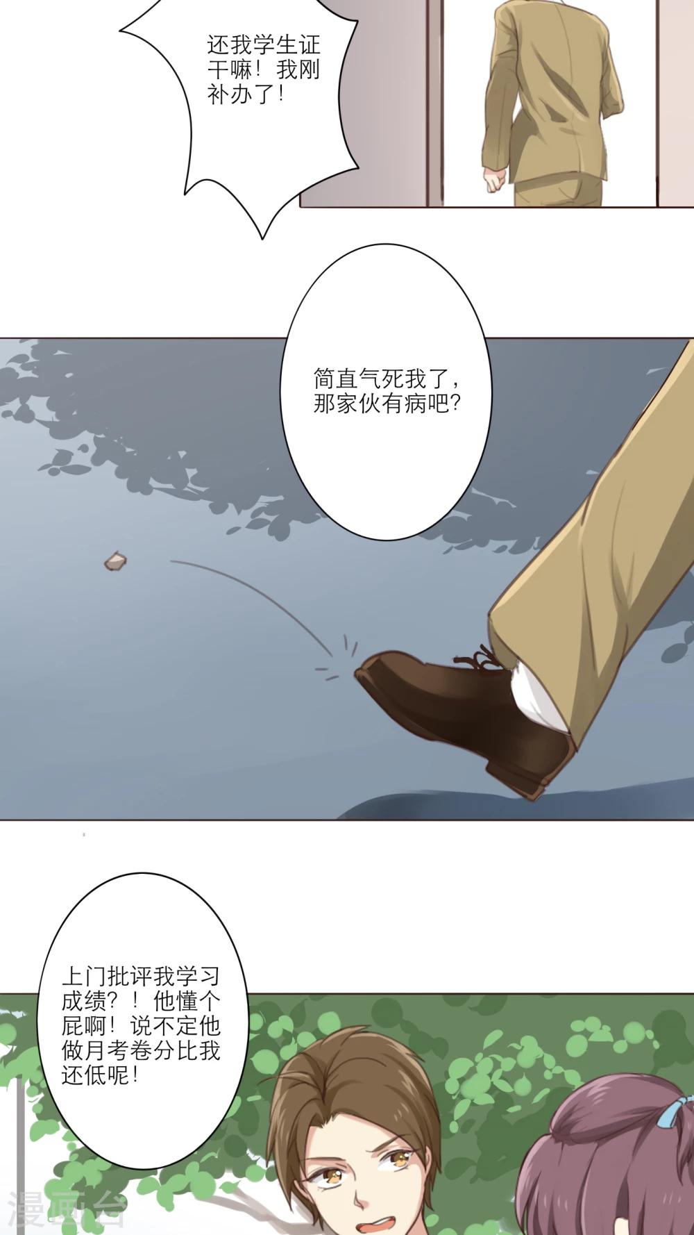晚上才是女孩子韩漫全集-第3话 你学生证丢了无删减无遮挡章节图片 