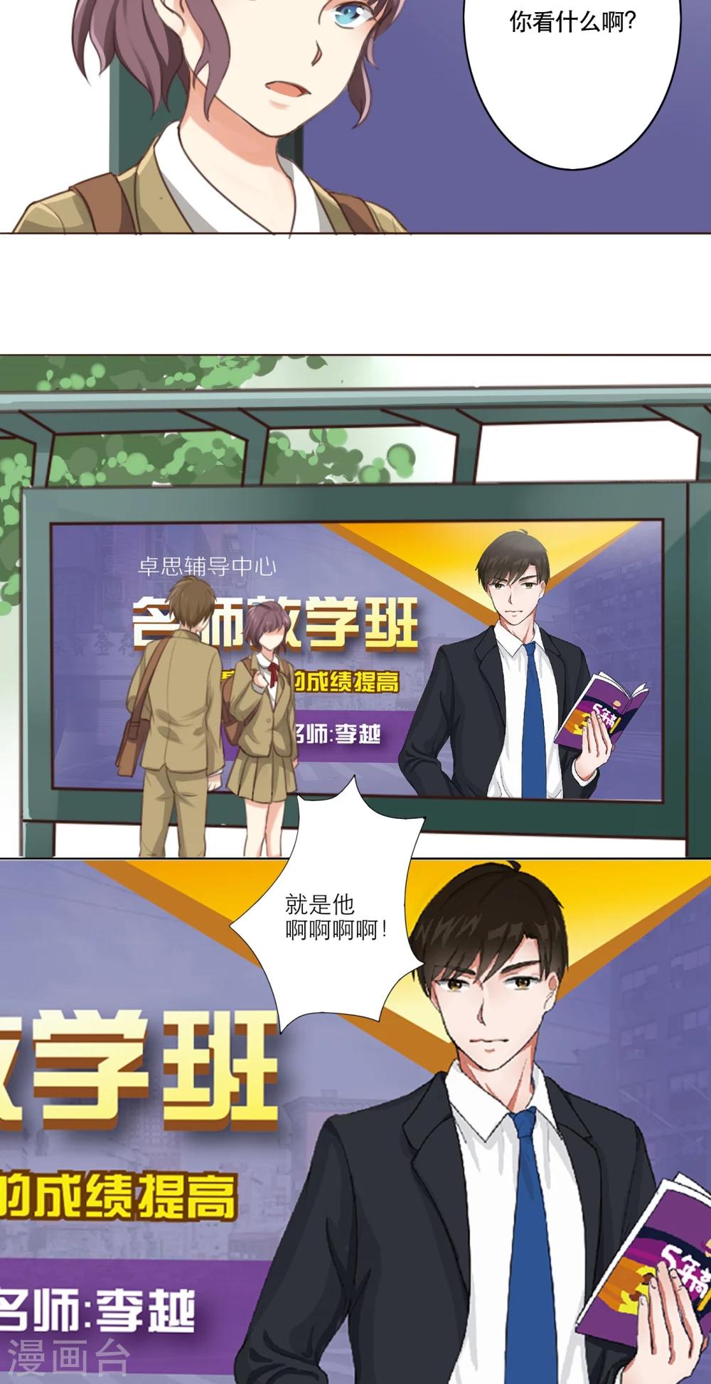 晚上才是女孩子韩漫全集-第3话 你学生证丢了无删减无遮挡章节图片 