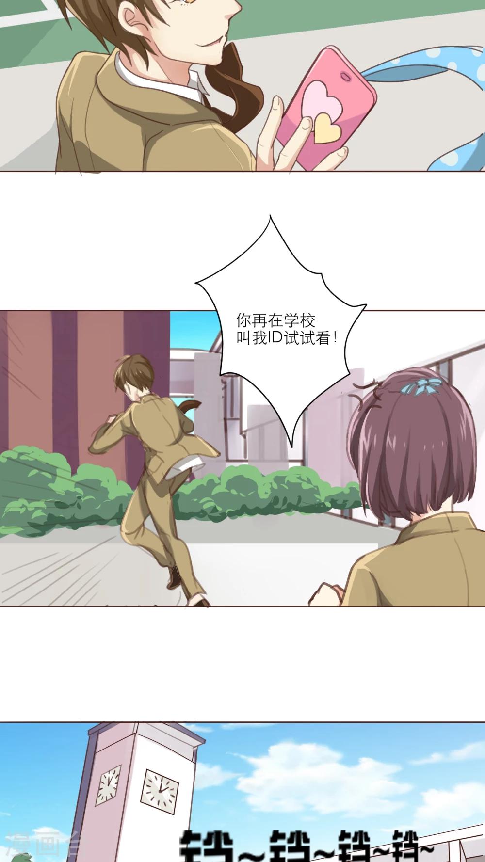 晚上才是女孩子韩漫全集-第3话 你学生证丢了无删减无遮挡章节图片 