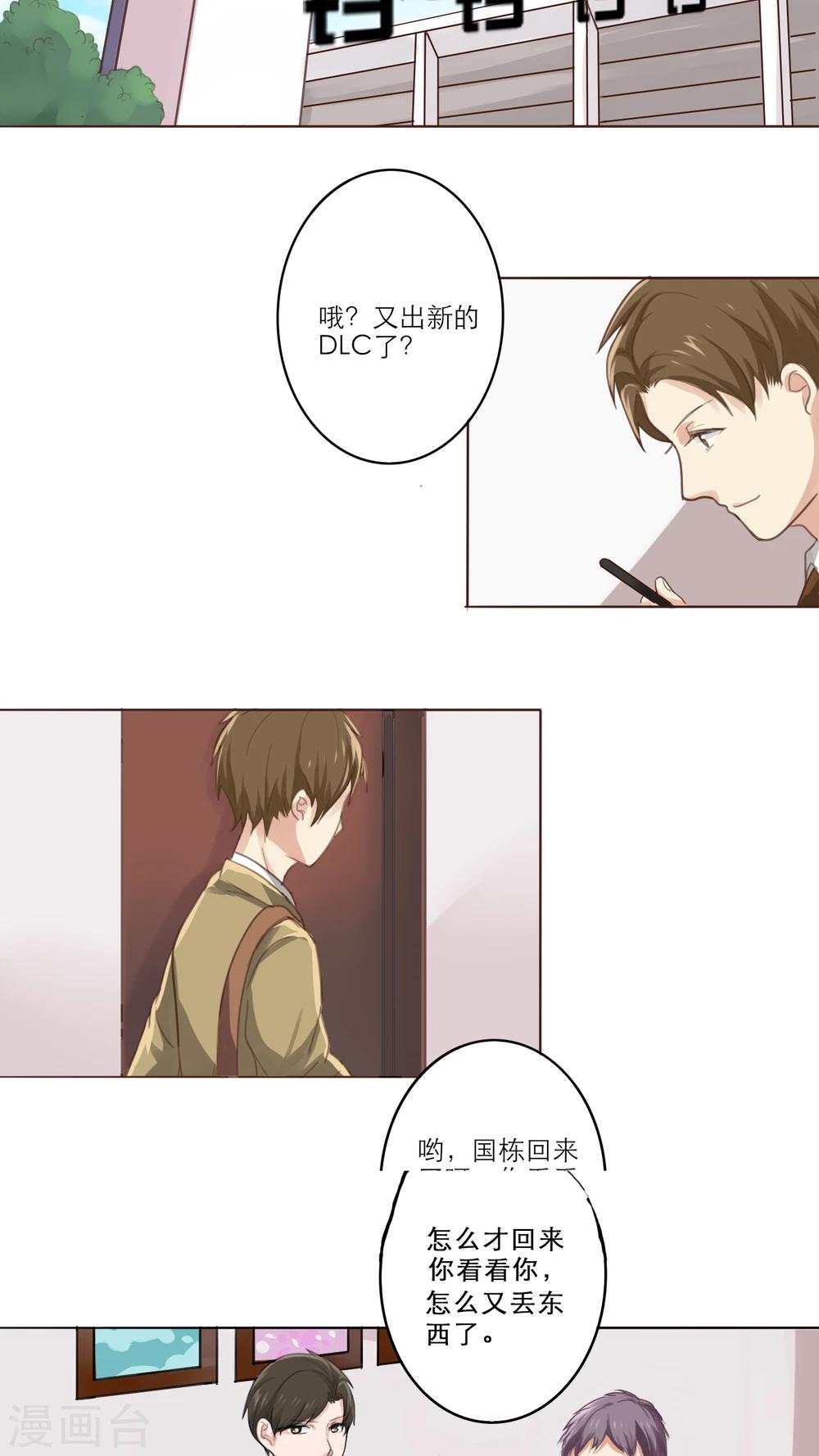晚上才是女孩子韩漫全集-第3话 你学生证丢了无删减无遮挡章节图片 
