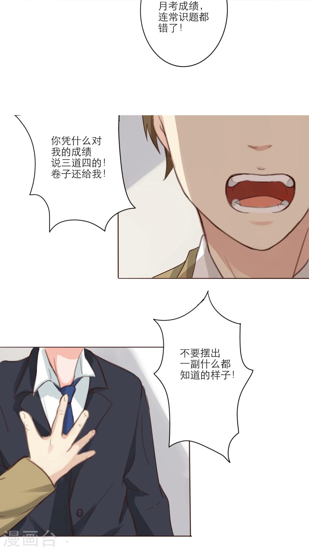 晚上才是女孩子韩漫全集-第3话 你学生证丢了无删减无遮挡章节图片 