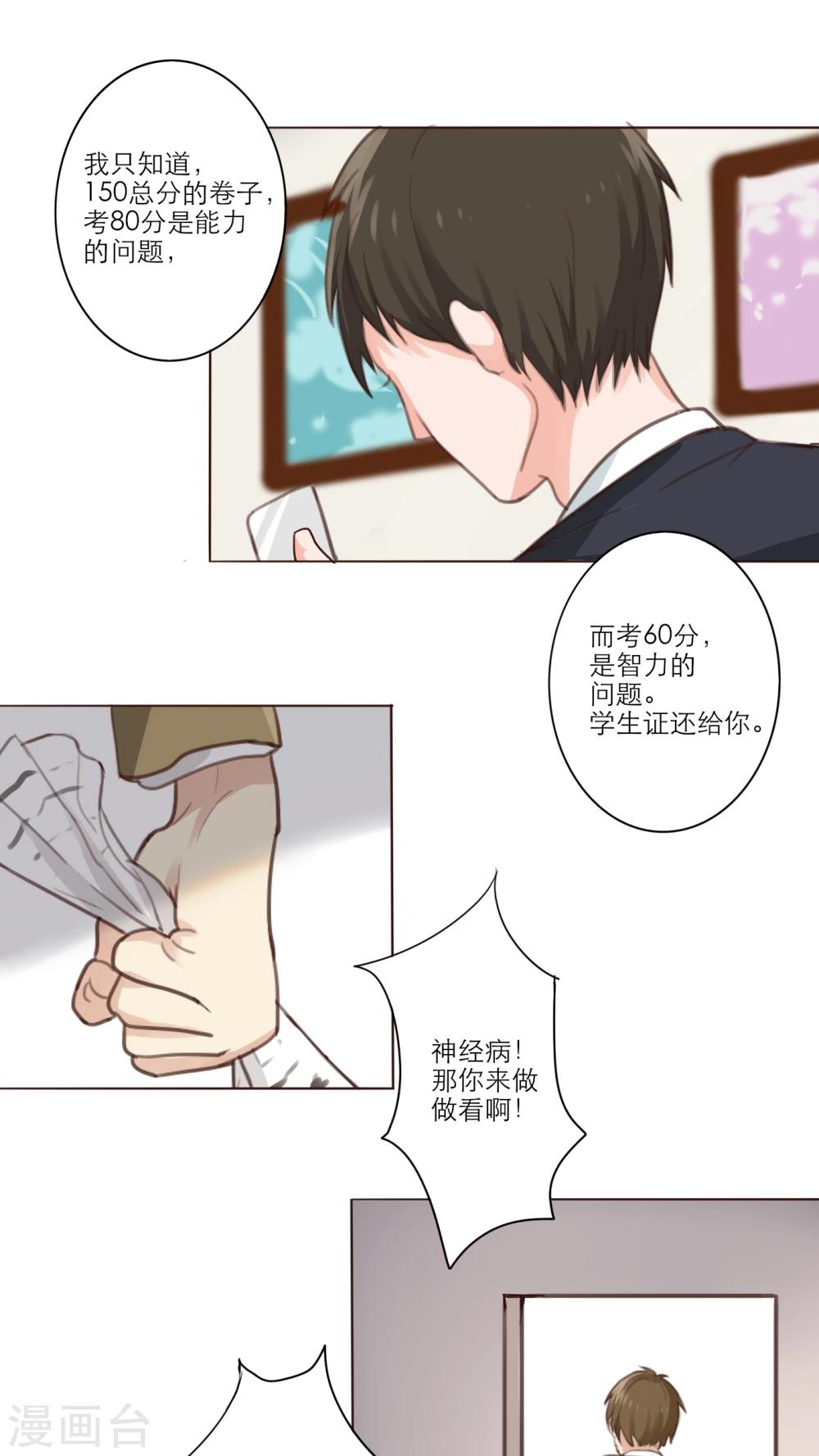 晚上才是女孩子韩漫全集-第3话 你学生证丢了无删减无遮挡章节图片 