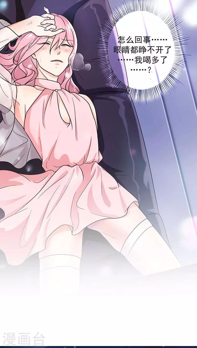 晚上才是女孩子韩漫全集-第20话 我真是看错你了无删减无遮挡章节图片 