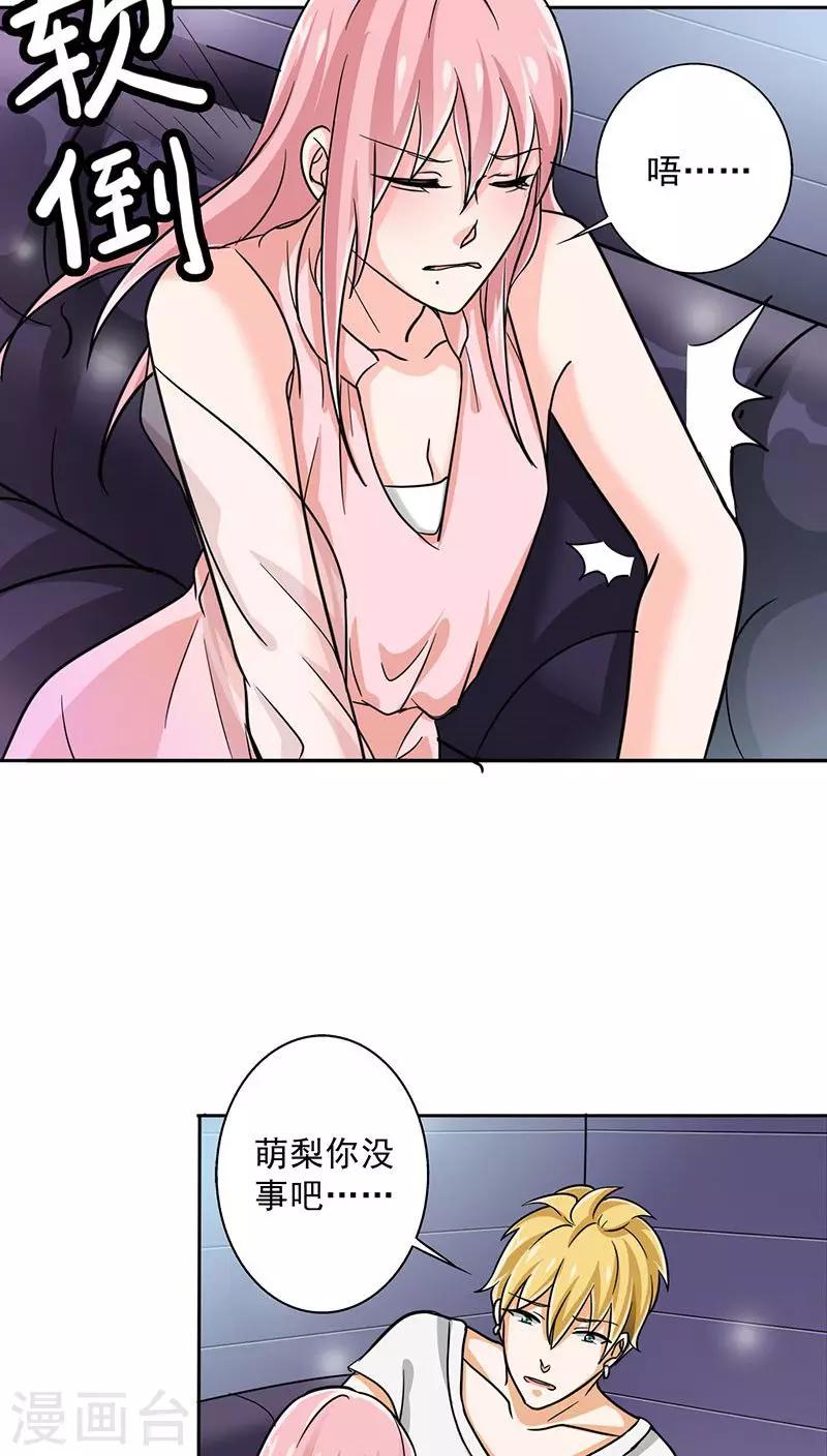 晚上才是女孩子韩漫全集-第20话 我真是看错你了无删减无遮挡章节图片 