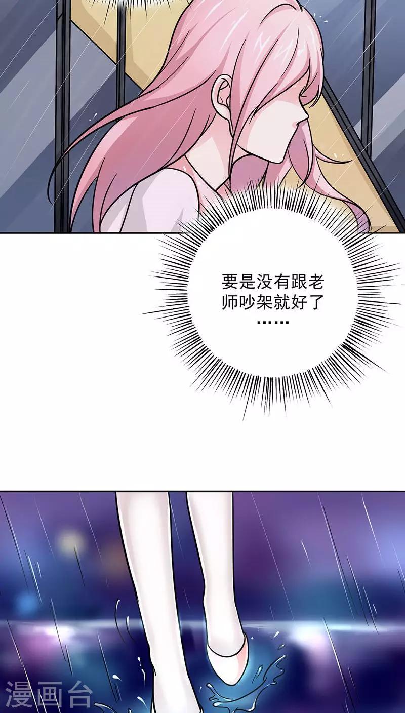 晚上才是女孩子韩漫全集-第20话 我真是看错你了无删减无遮挡章节图片 
