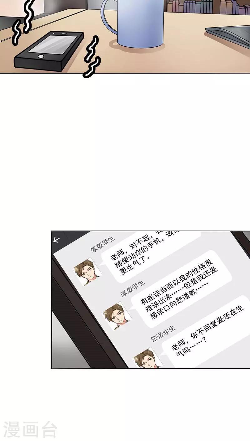 晚上才是女孩子韩漫全集-第20话 我真是看错你了无删减无遮挡章节图片 