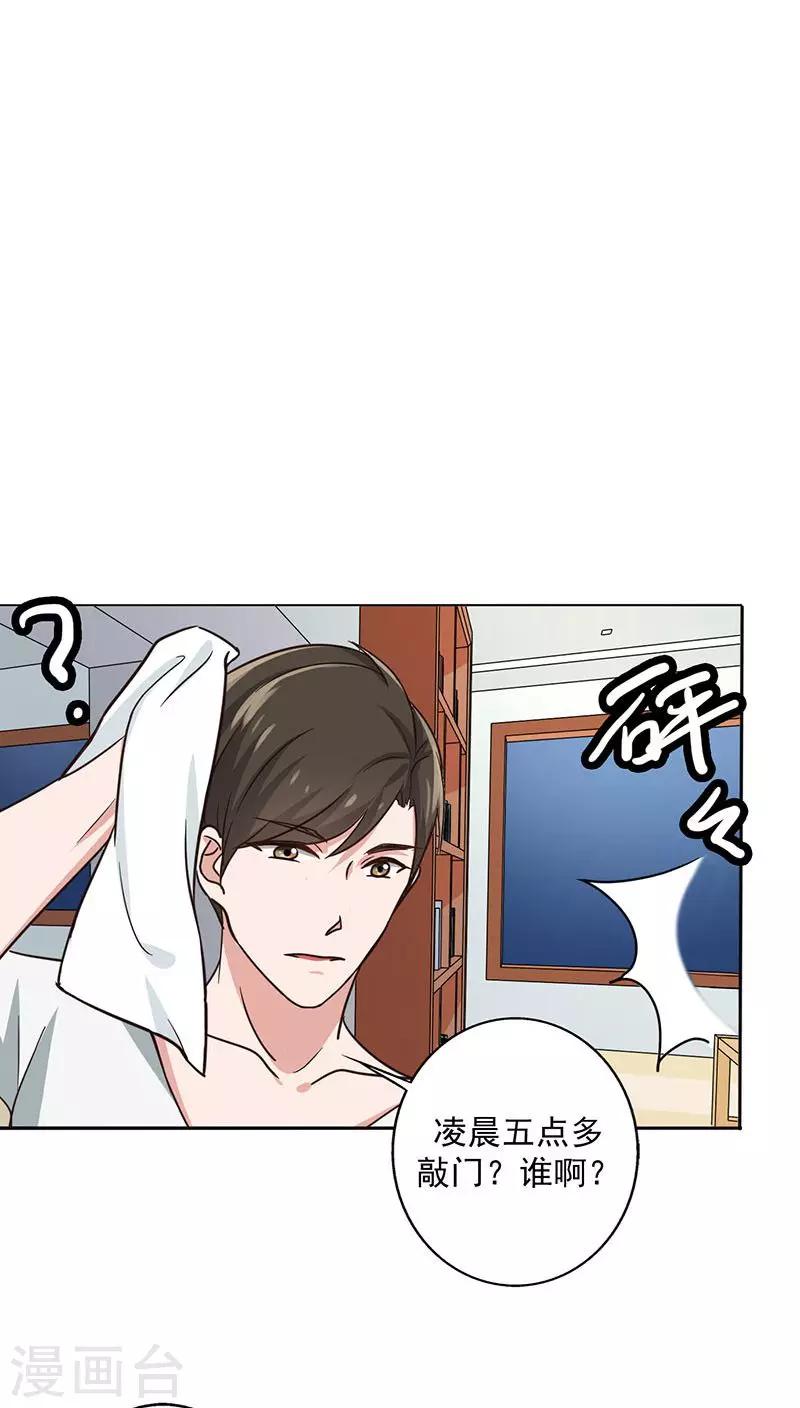 晚上才是女孩子韩漫全集-第20话 我真是看错你了无删减无遮挡章节图片 