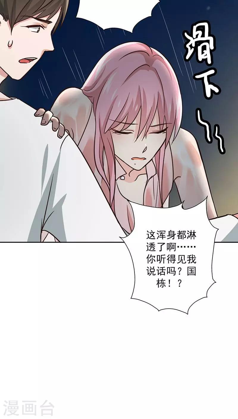 晚上才是女孩子韩漫全集-第20话 我真是看错你了无删减无遮挡章节图片 