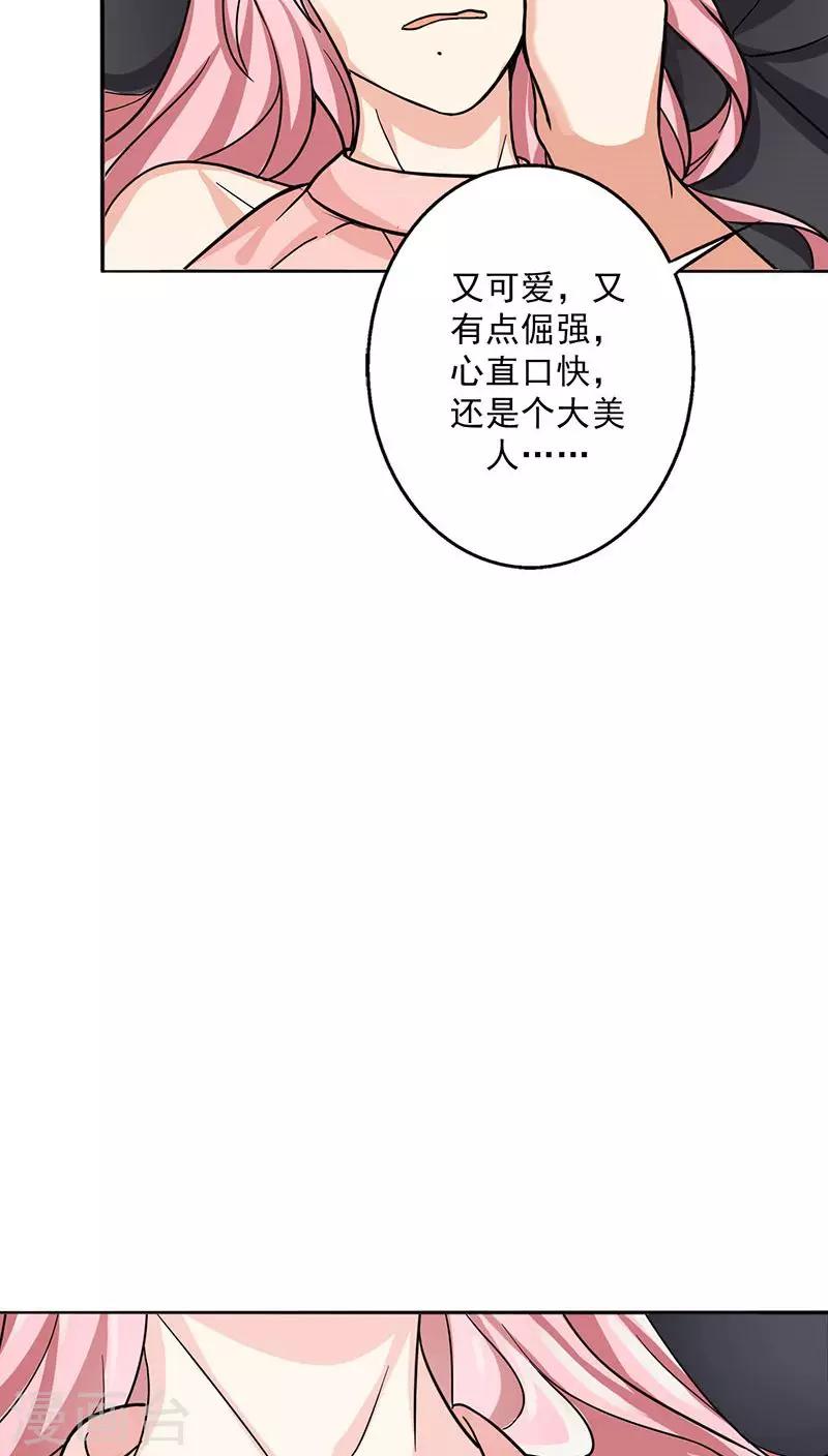 晚上才是女孩子韩漫全集-第20话 我真是看错你了无删减无遮挡章节图片 