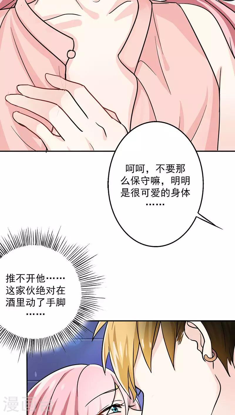 晚上才是女孩子韩漫全集-第20话 我真是看错你了无删减无遮挡章节图片 