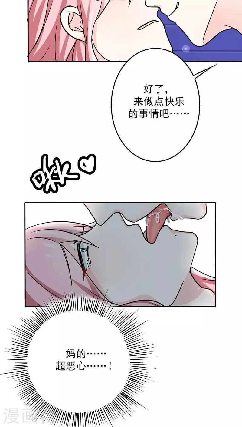 晚上才是女孩子韩漫全集-第20话 我真是看错你了无删减无遮挡章节图片 