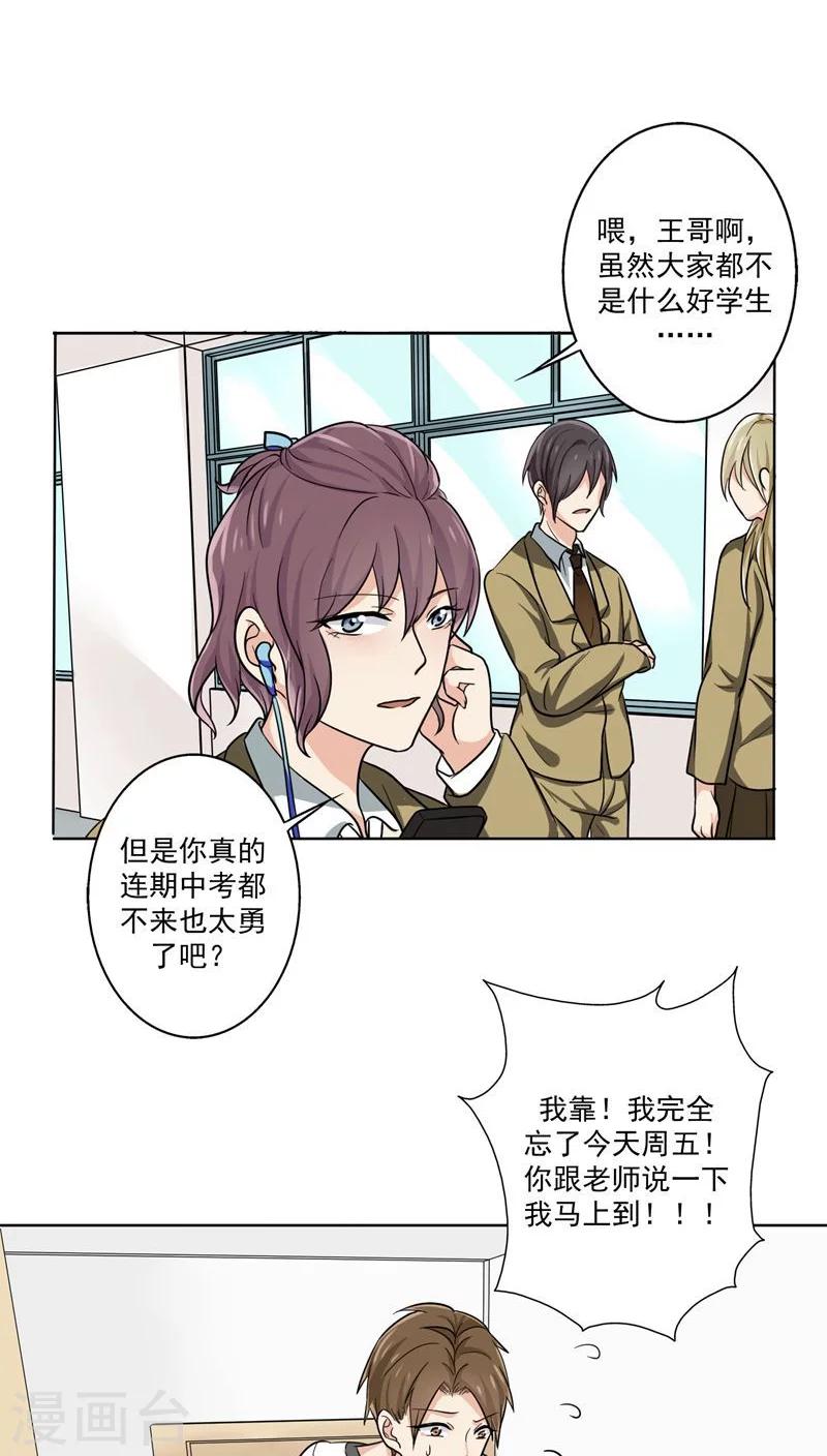 晚上才是女孩子韩漫全集-第21话 被遗忘的期中考无删减无遮挡章节图片 