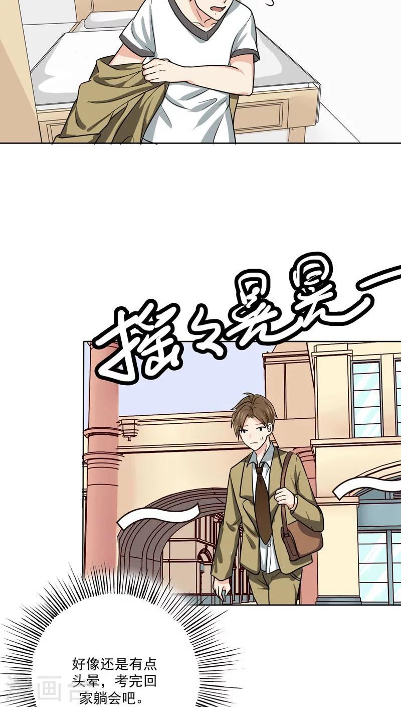 晚上才是女孩子韩漫全集-第21话 被遗忘的期中考无删减无遮挡章节图片 