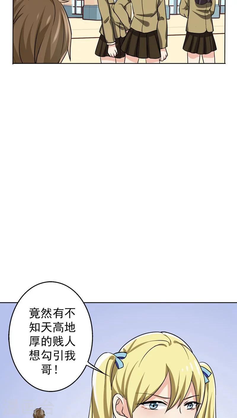 晚上才是女孩子韩漫全集-第21话 被遗忘的期中考无删减无遮挡章节图片 
