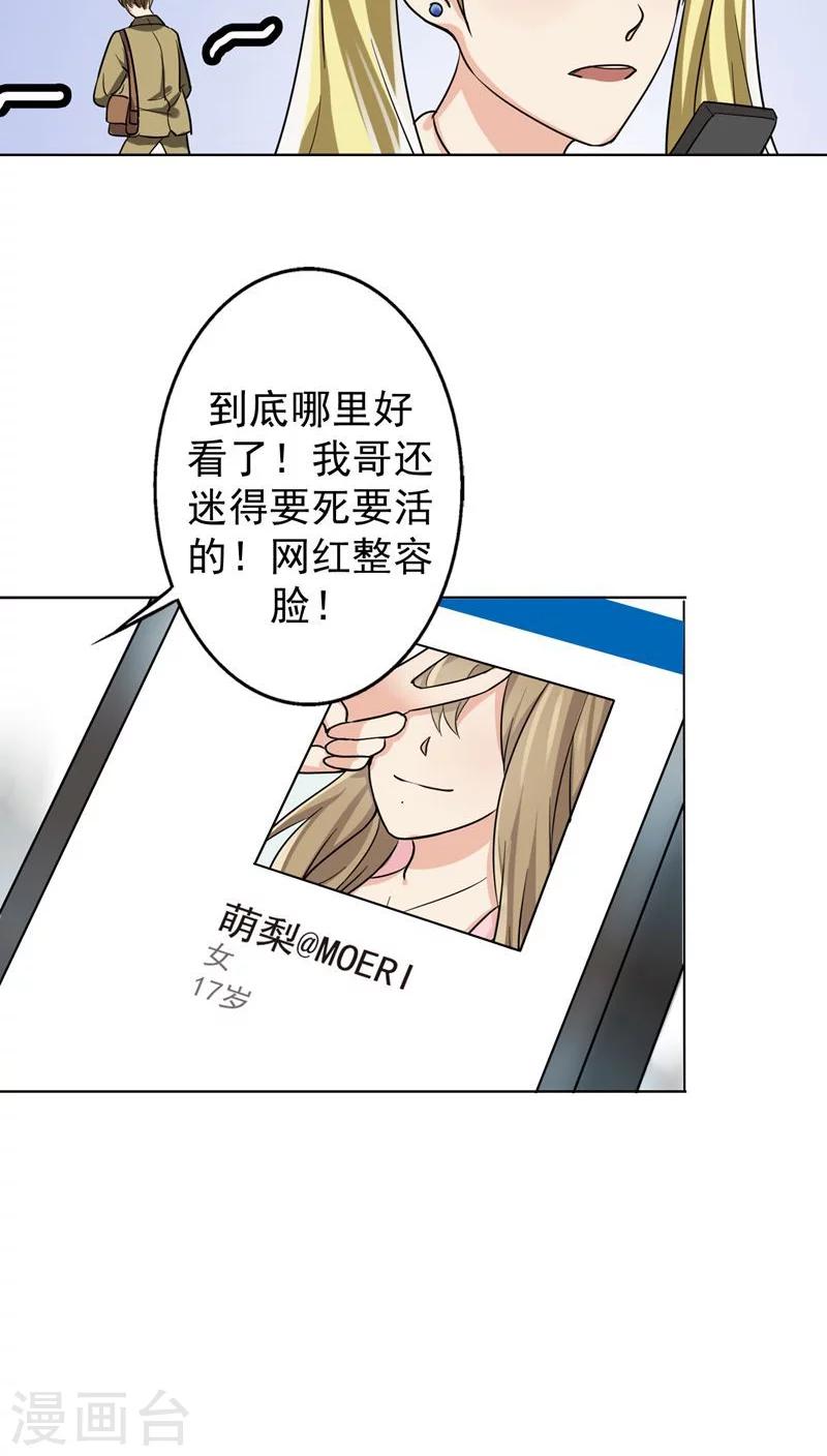 晚上才是女孩子韩漫全集-第21话 被遗忘的期中考无删减无遮挡章节图片 