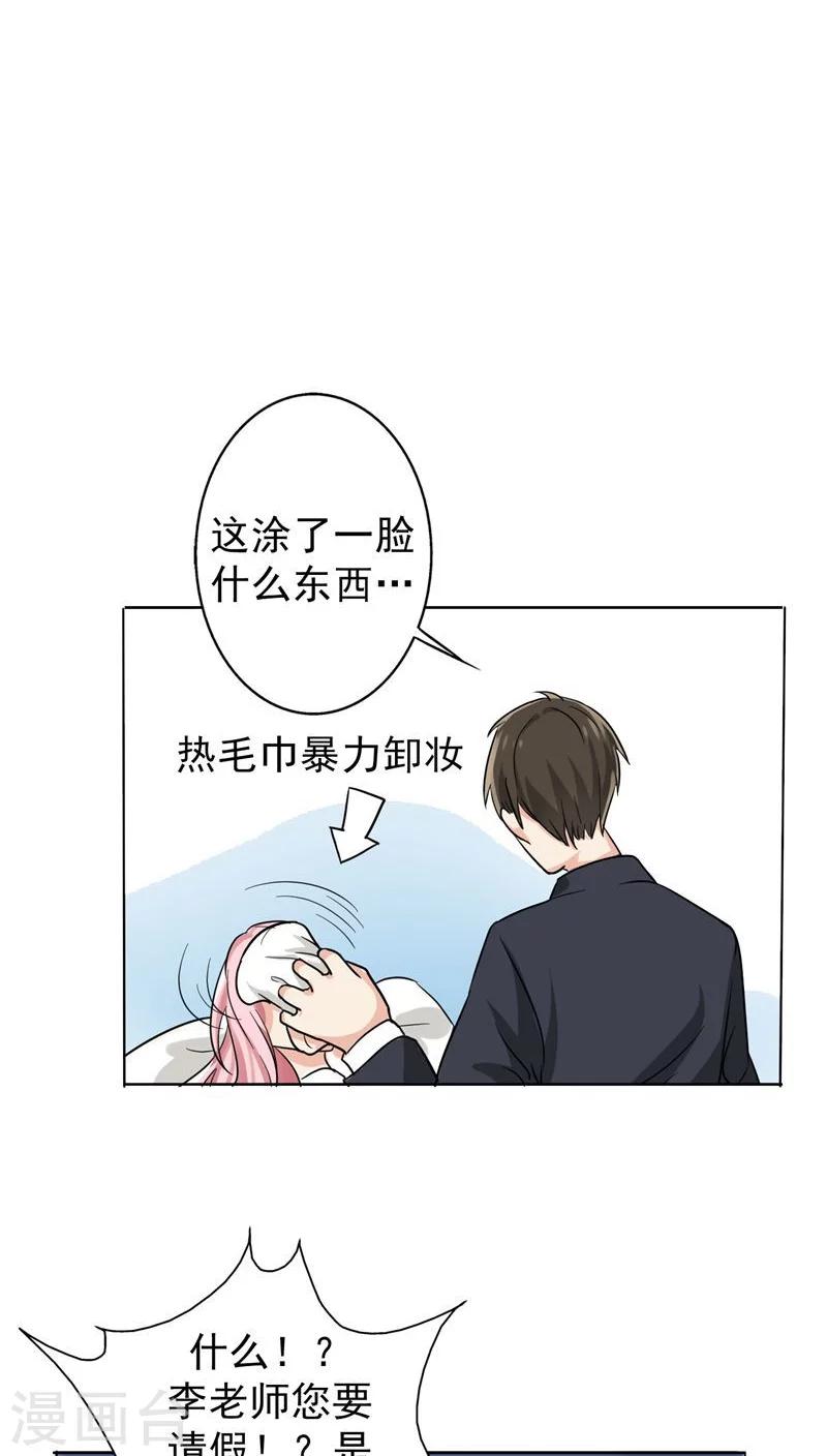 晚上才是女孩子韩漫全集-第21话 被遗忘的期中考无删减无遮挡章节图片 