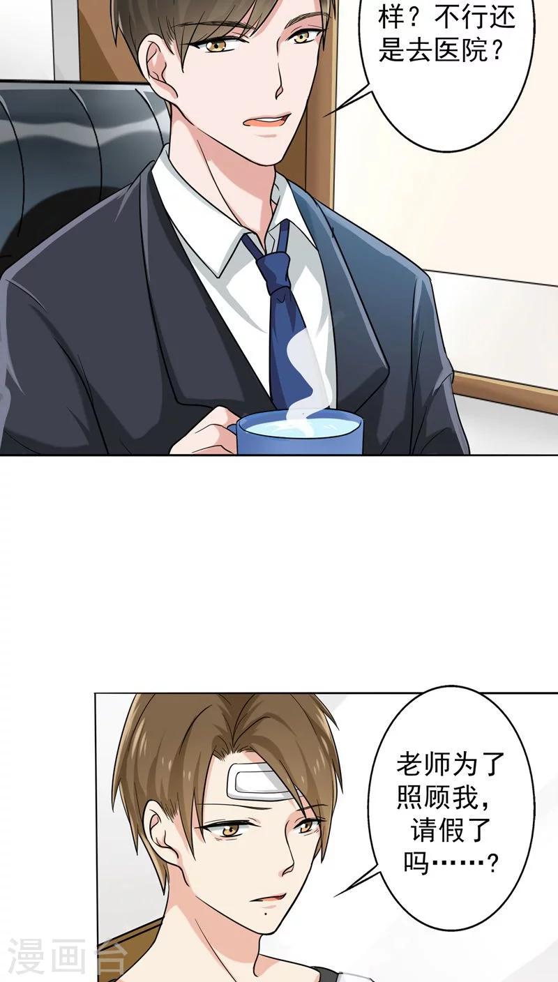 晚上才是女孩子韩漫全集-第21话 被遗忘的期中考无删减无遮挡章节图片 