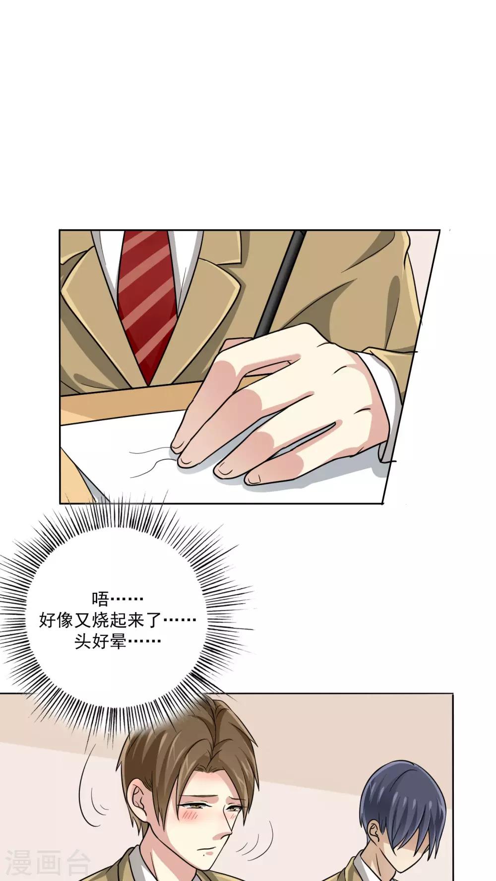晚上才是女孩子韩漫全集-第22话 问题学生无删减无遮挡章节图片 