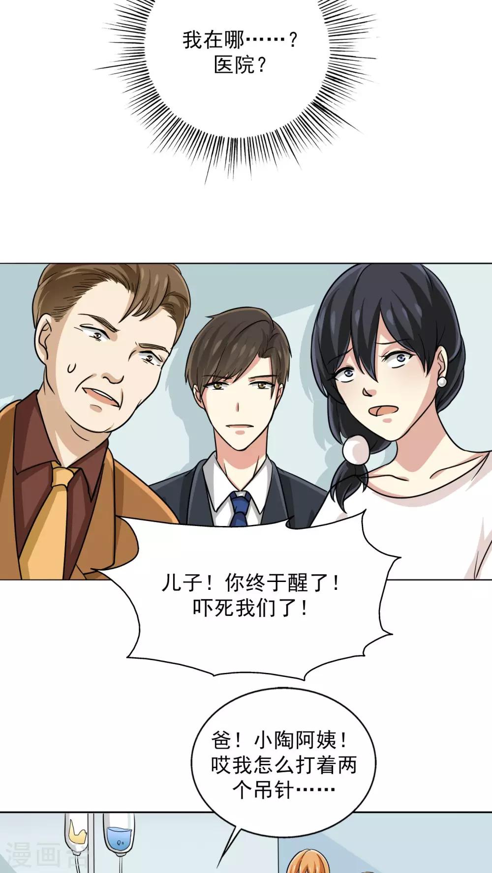 晚上才是女孩子韩漫全集-第22话 问题学生无删减无遮挡章节图片 