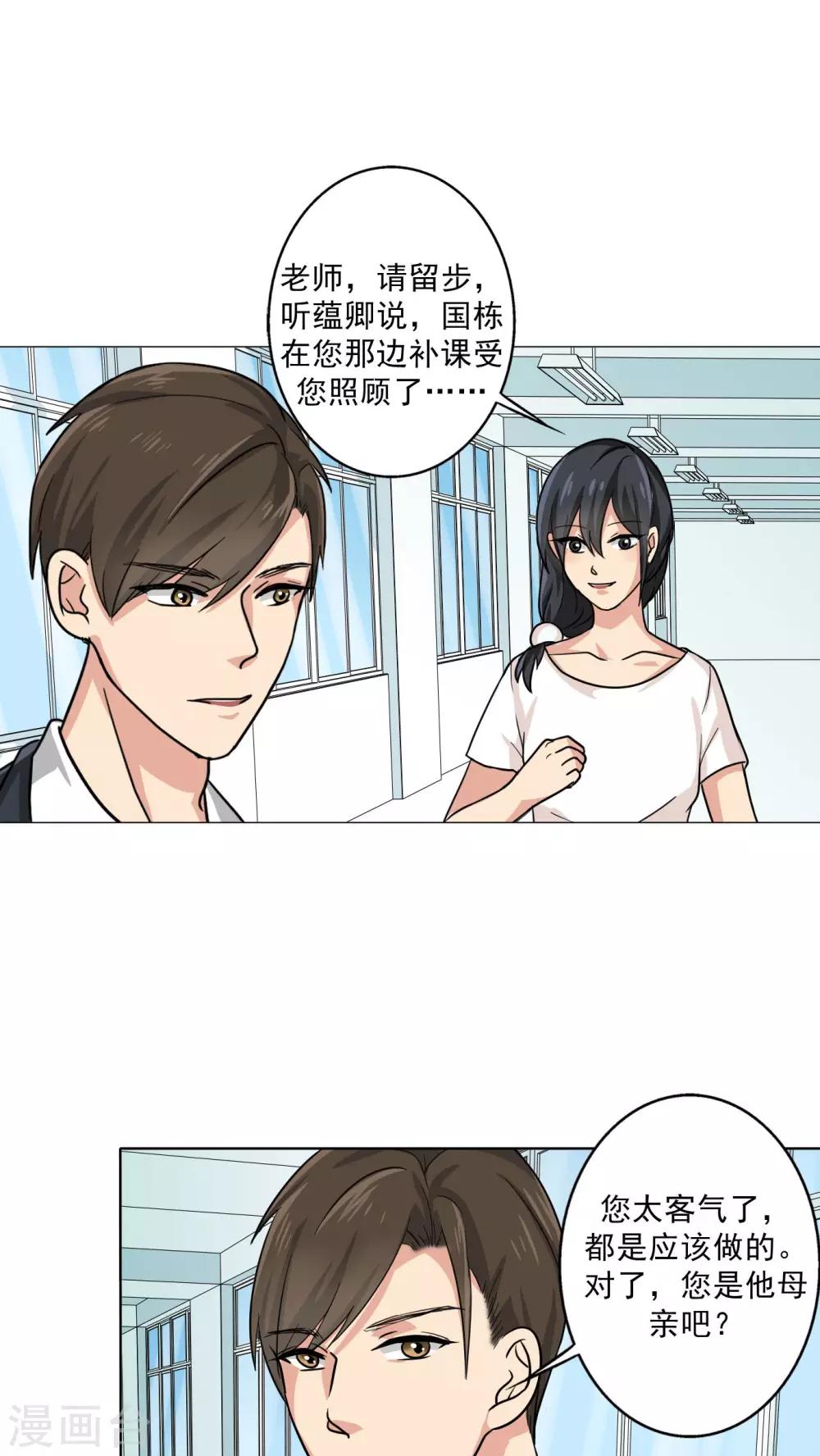 晚上才是女孩子韩漫全集-第22话 问题学生无删减无遮挡章节图片 