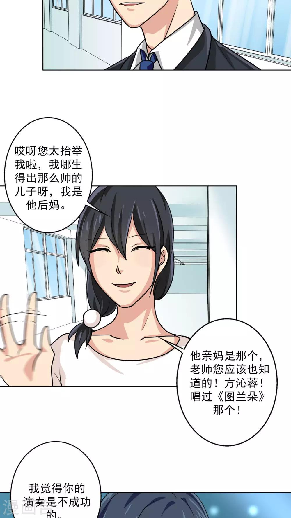 晚上才是女孩子韩漫全集-第22话 问题学生无删减无遮挡章节图片 