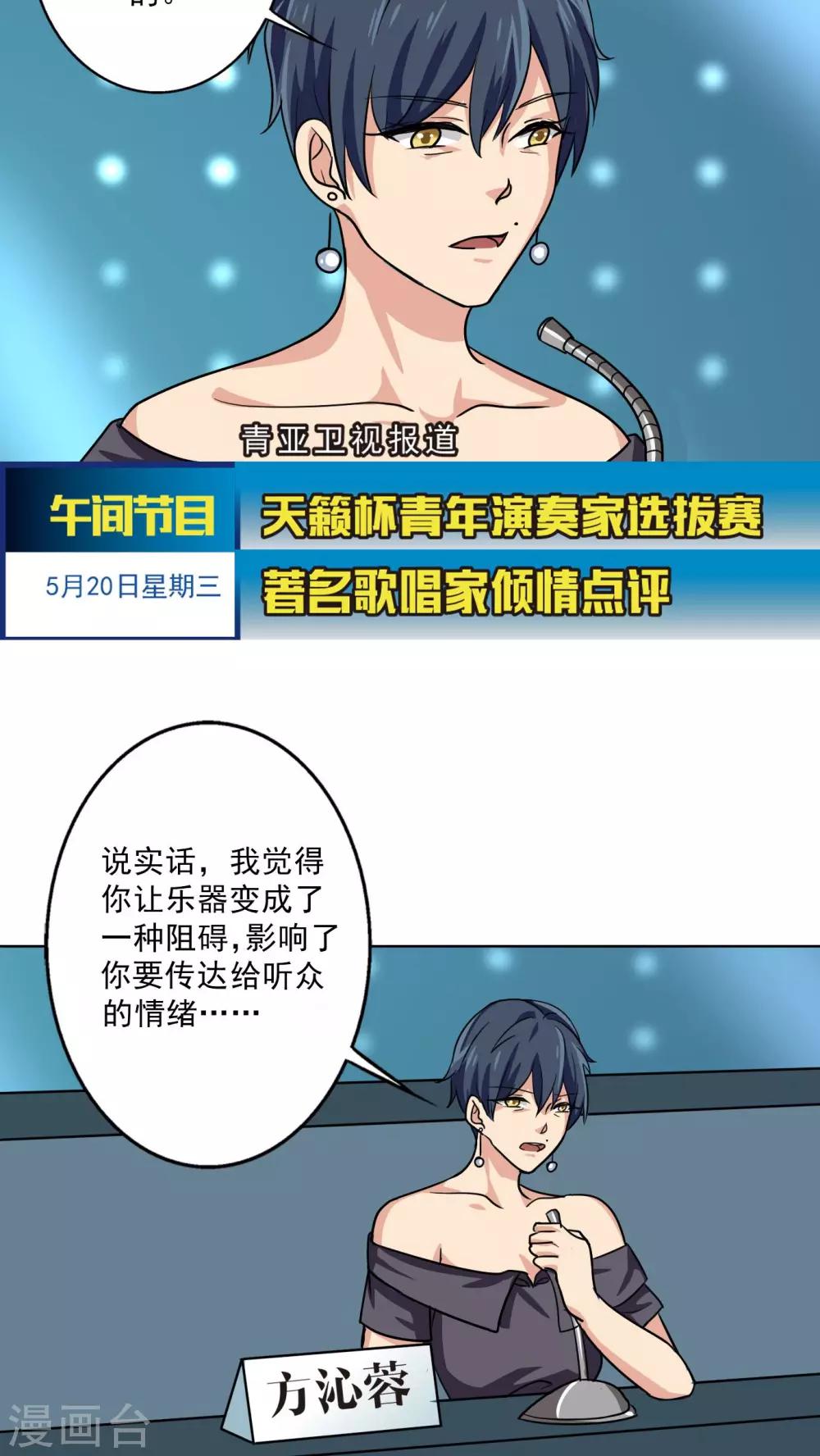 晚上才是女孩子韩漫全集-第22话 问题学生无删减无遮挡章节图片 
