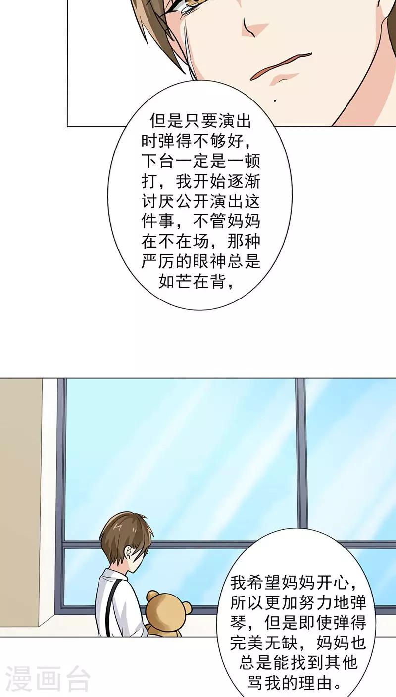晚上才是女孩子韩漫全集-番外2 童年篇：被束缚的人无删减无遮挡章节图片 