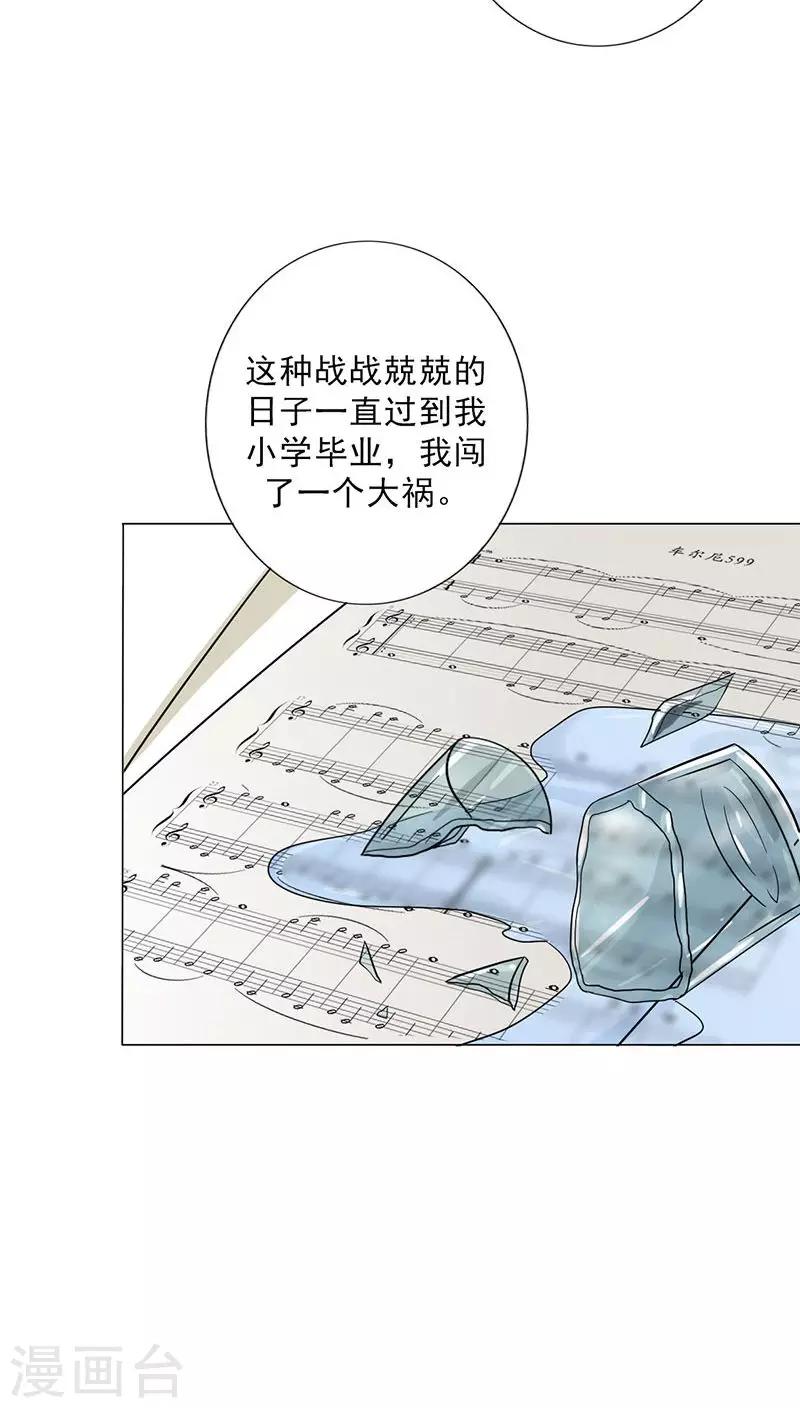 晚上才是女孩子韩漫全集-番外2 童年篇：被束缚的人无删减无遮挡章节图片 